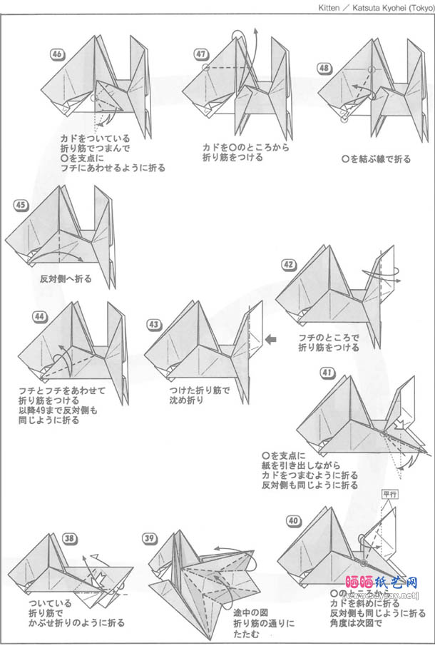 勝田恭平仔貓手工折纸图解教程