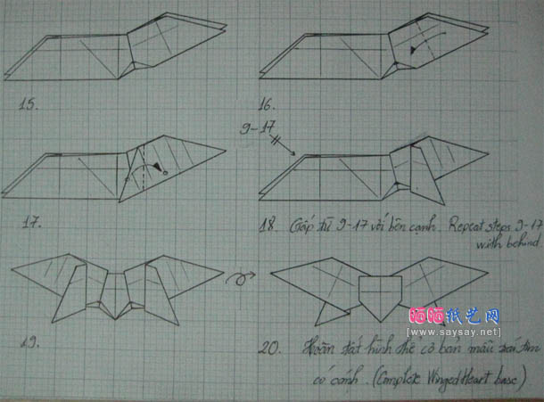 飛翔的心折纸教程图解-四翼心折法