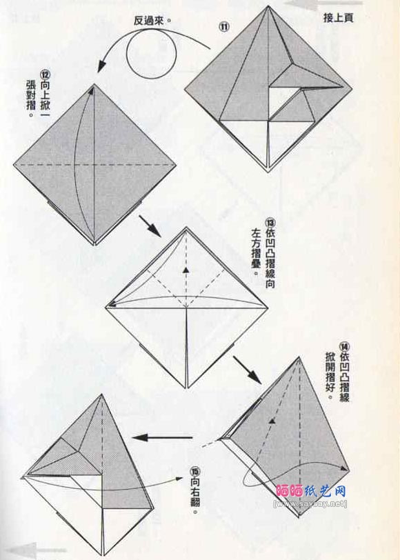 太空飞船手工折纸教程图解