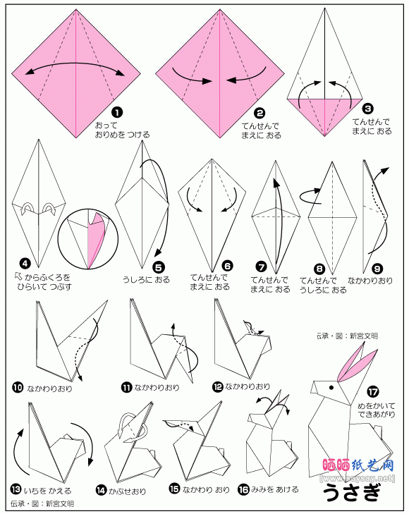 竖起耳朵的兔子手工折纸教程图解-儿童折纸系列