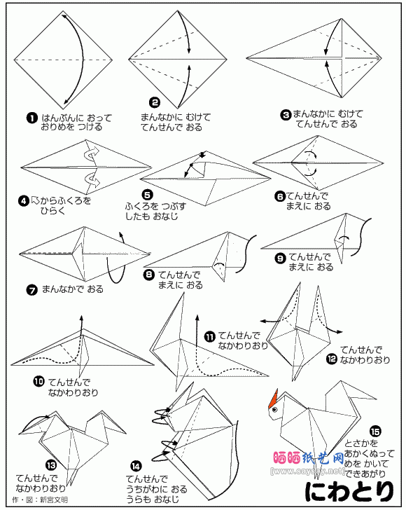 公鸡手工折纸教程图解-儿童折纸系列
