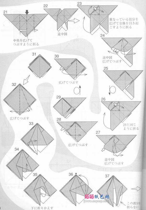 川畑文昭的抚琴天使折纸教程图解