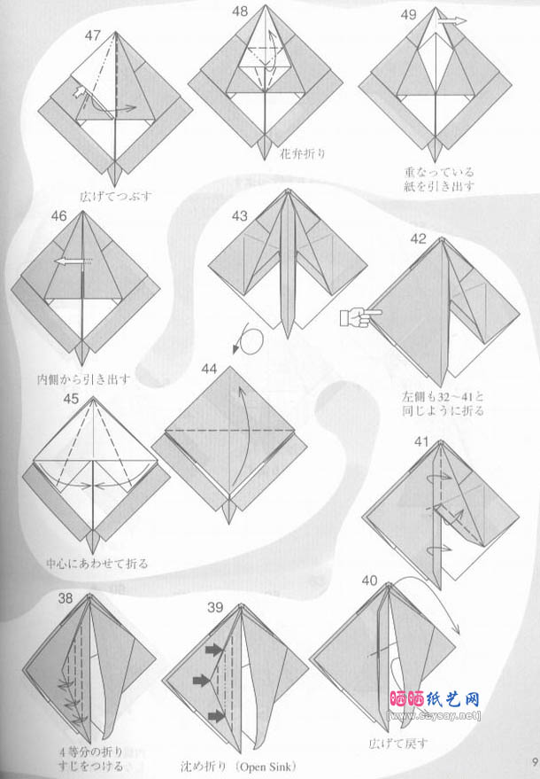 川畑文昭的抚琴天使折纸教程图解