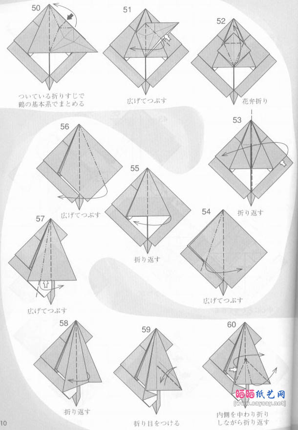 川畑文昭的抚琴天使折纸教程图解