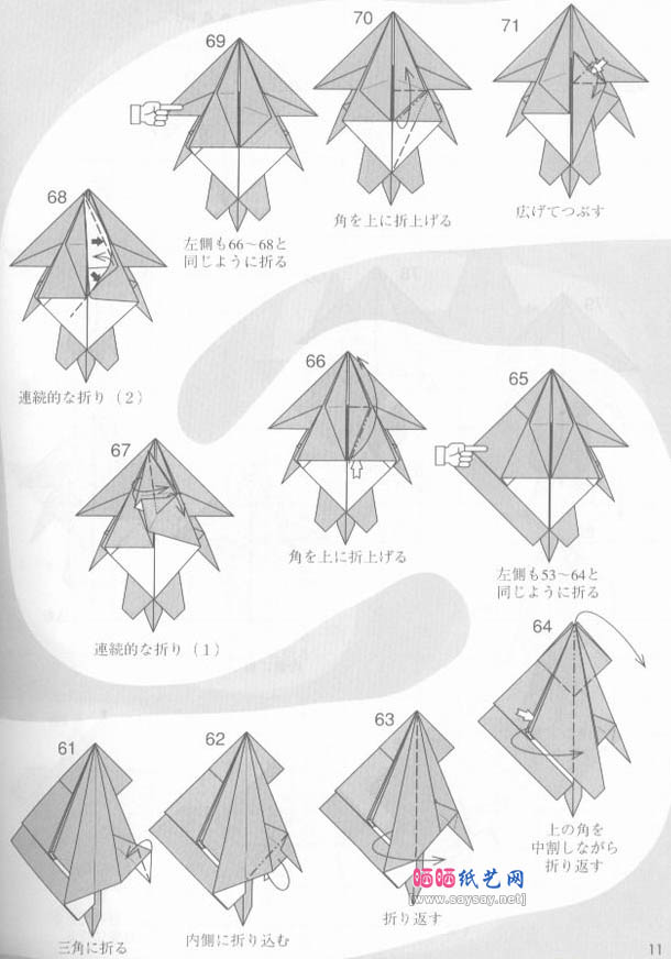 川畑文昭的抚琴天使折纸教程图解