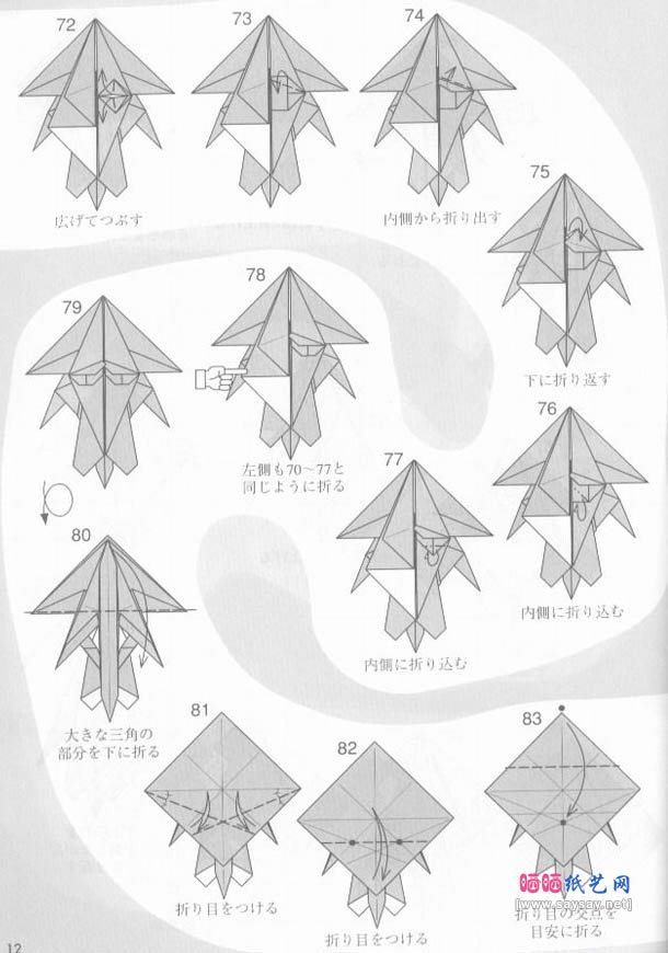 川畑文昭的抚琴天使折纸教程图解