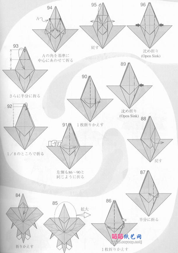 川畑文昭的抚琴天使折纸教程图解