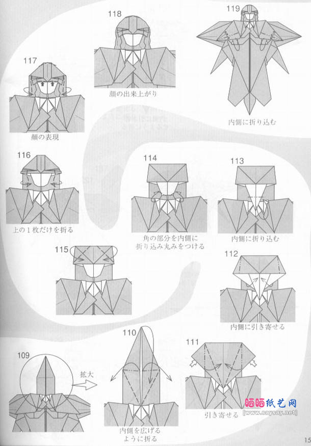 川畑文昭的抚琴天使折纸教程图解