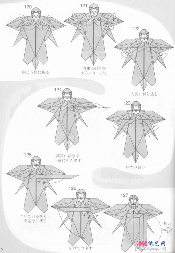 川畑文昭的抚琴天使折纸教程图解