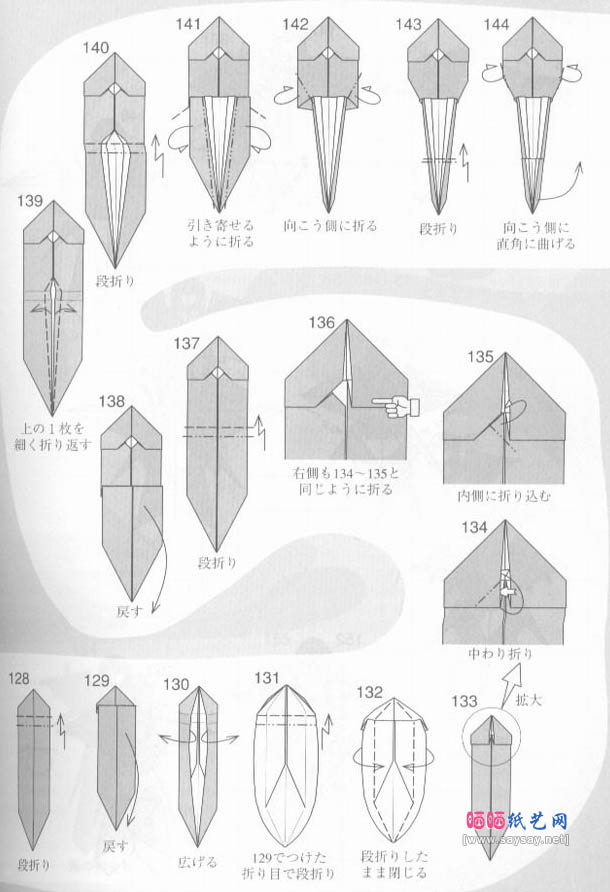 川畑文昭的抚琴天使折纸教程图解