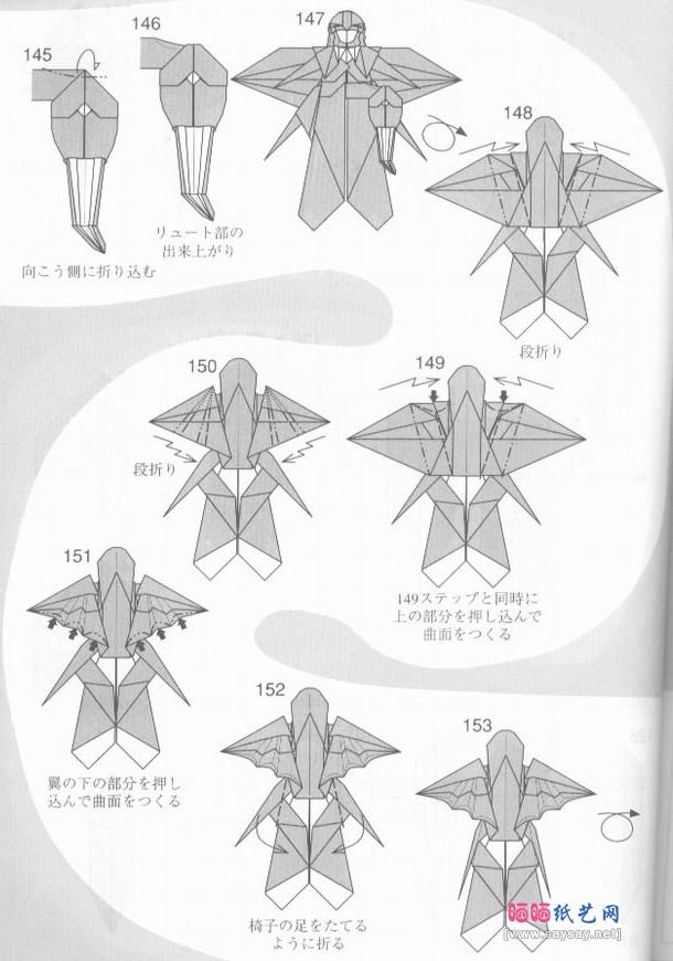 川畑文昭的抚琴天使折纸教程图解