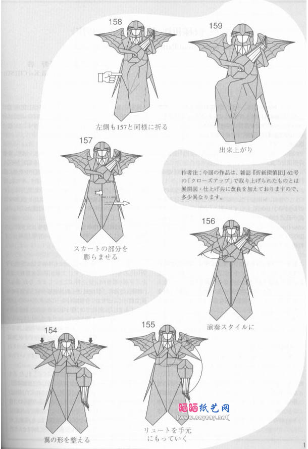 川畑文昭的抚琴天使折纸教程图解