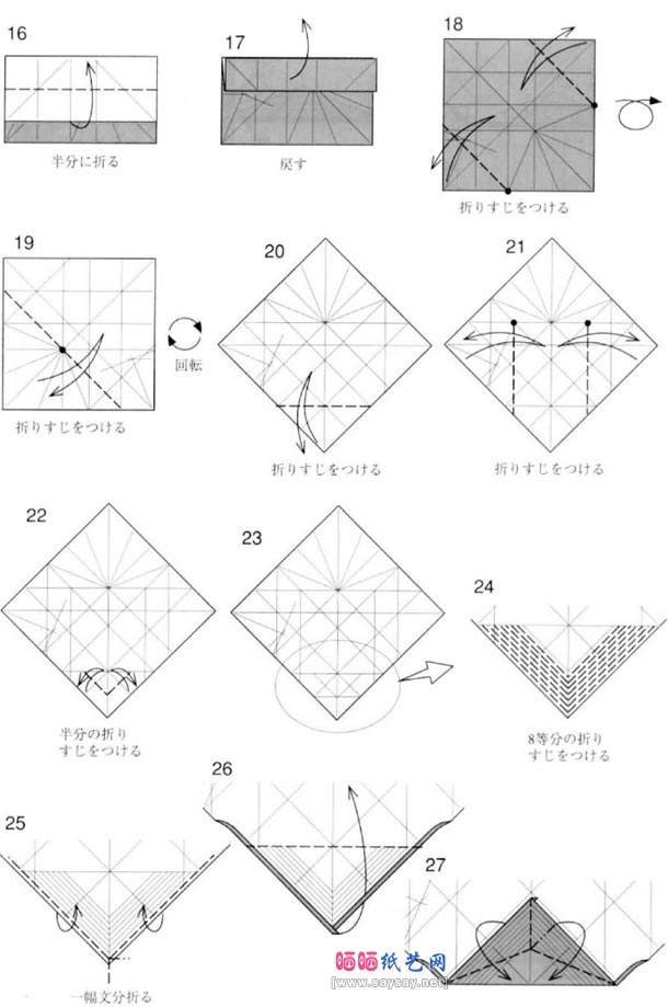 竖琴天使折纸教程图解