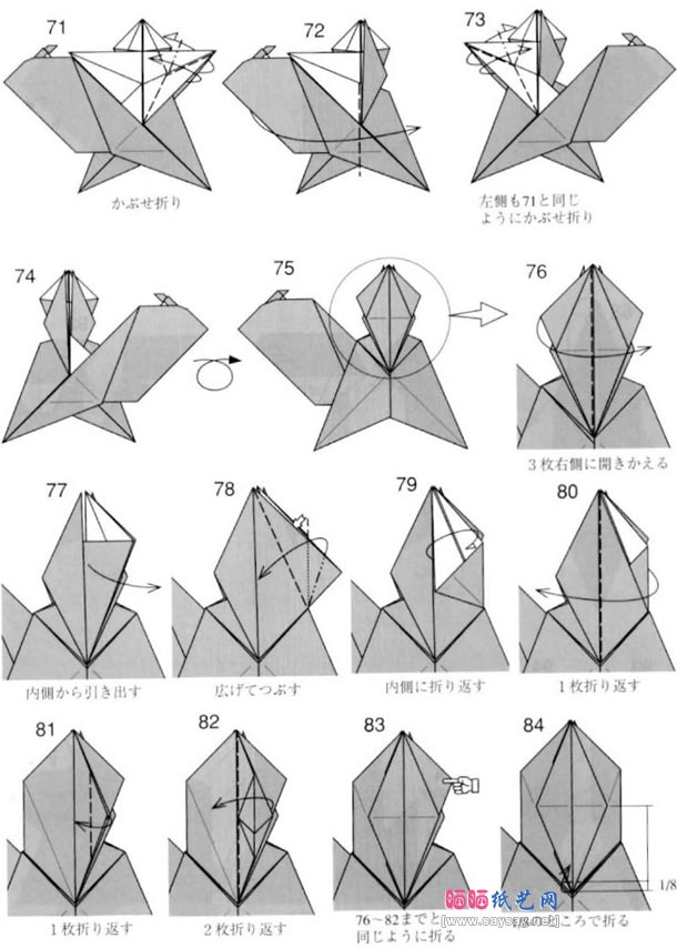 竖琴天使折纸教程图解