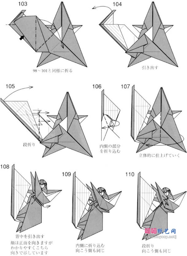 竖琴天使折纸教程图解