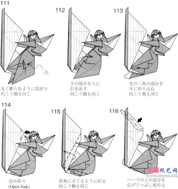 竖琴天使折纸教程图解