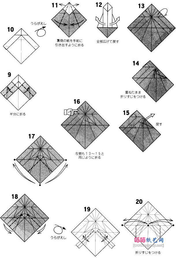 川畑文昭的三角龙折纸教程图解
