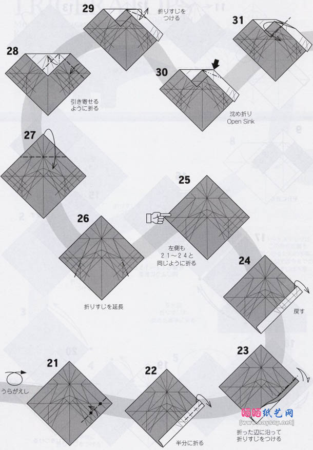 川畑文昭的三角龙折纸教程图解