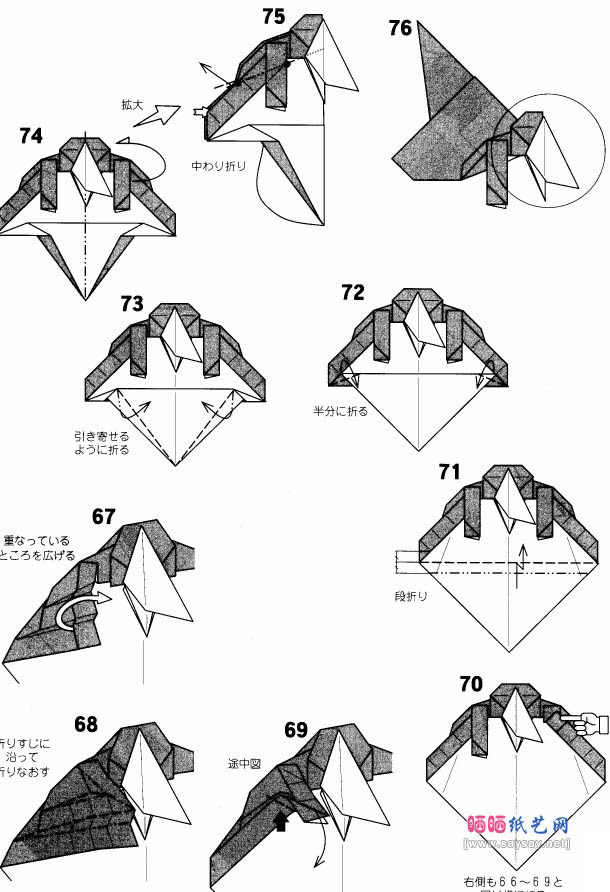 川畑文昭的三角龙折纸教程图解