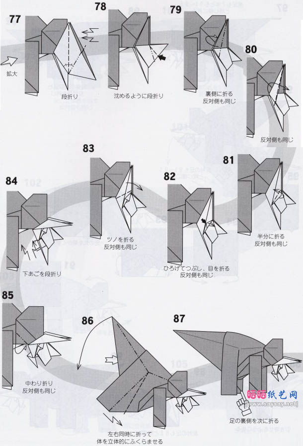 川畑文昭的三角龙折纸教程图解