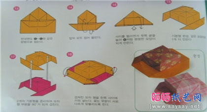 韩国漂亮帽子折纸教程图解