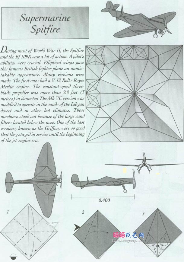 超级海上喷火战斗机折纸教程图解