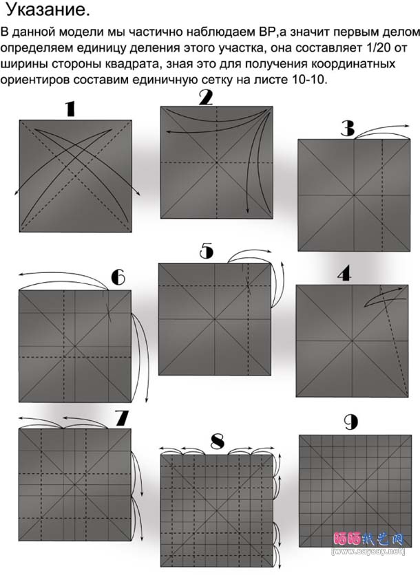 Brian Chan机器人瓦力折纸教程图解