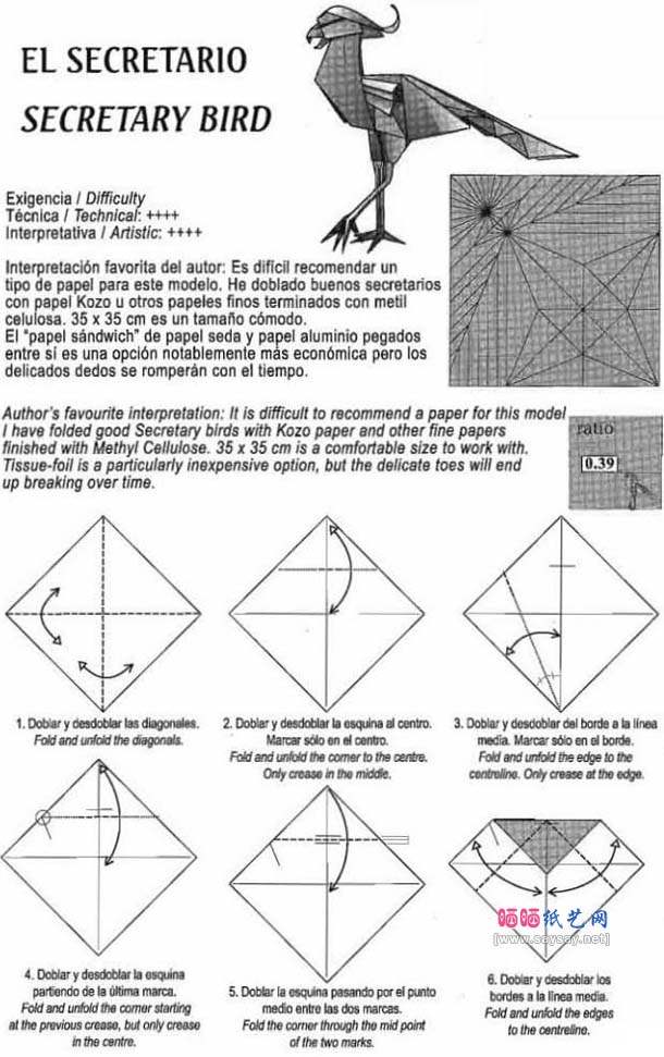 鹭鹰手工折纸教程图解-秘书鸟折纸