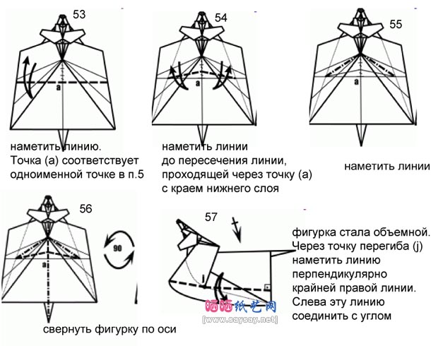 腊肠狗折纸教程图解-高级教程