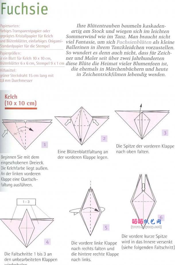紫色吊钟花手工折纸教程图解