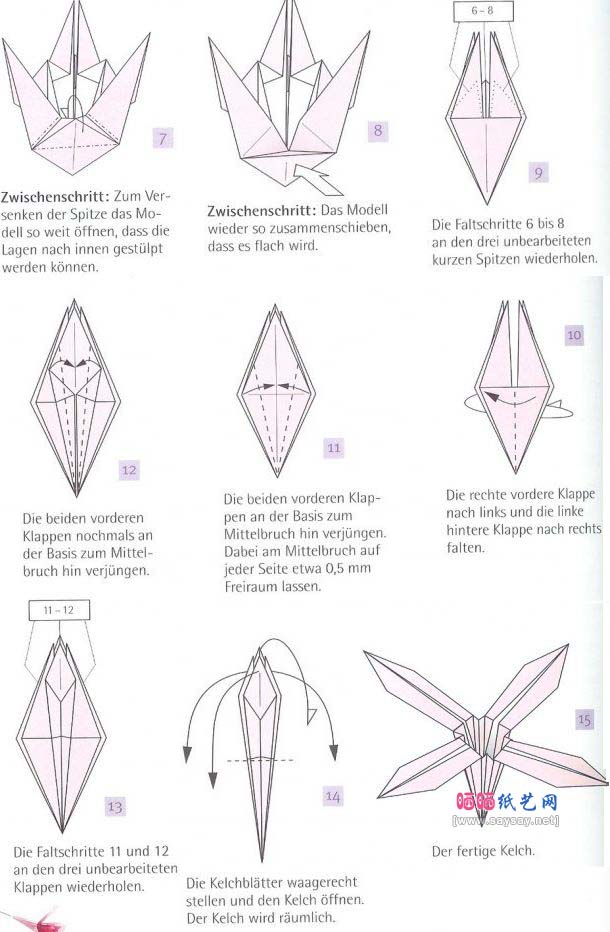 紫色吊钟花手工折纸教程图解