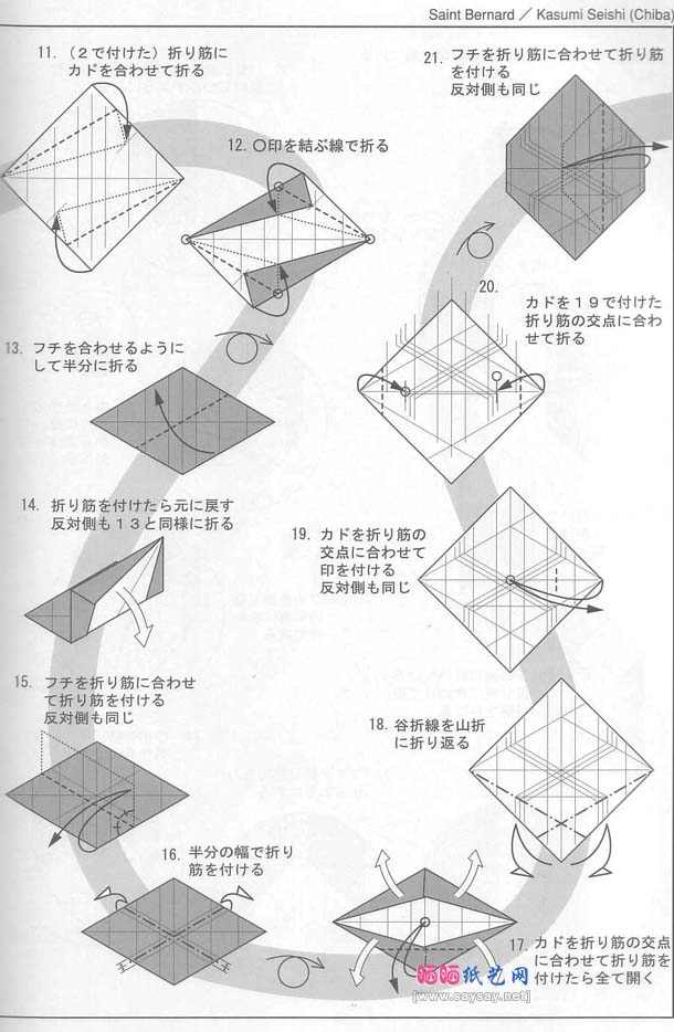 霞诚志的狗头折纸教程图解