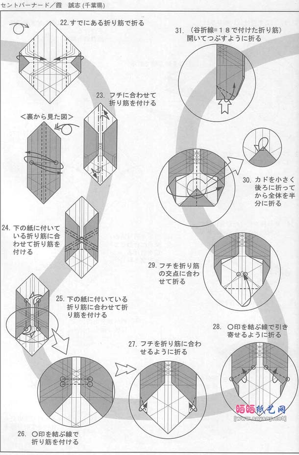 霞诚志的狗头折纸教程图解