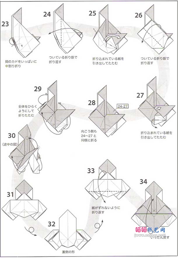 小松英夫蝴蝶犬折纸教程图解