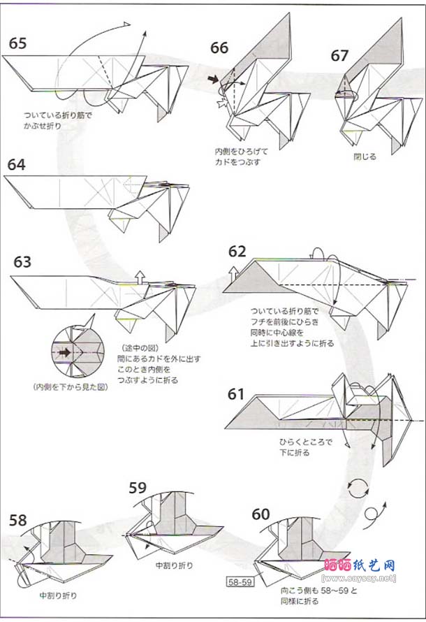 小松英夫蝴蝶犬折纸教程图解