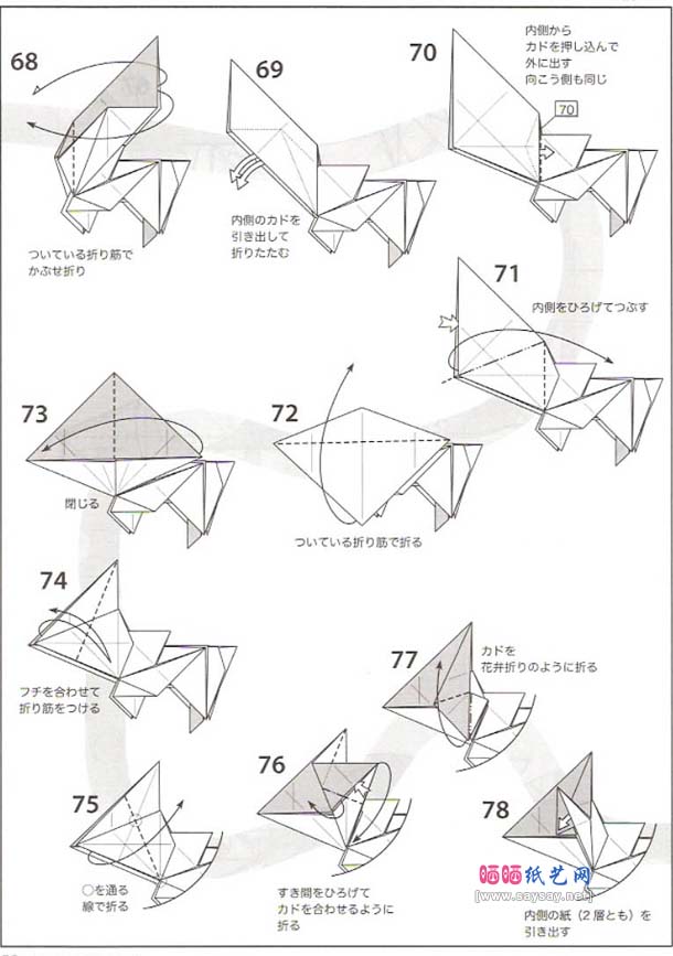 小松英夫蝴蝶犬折纸教程图解