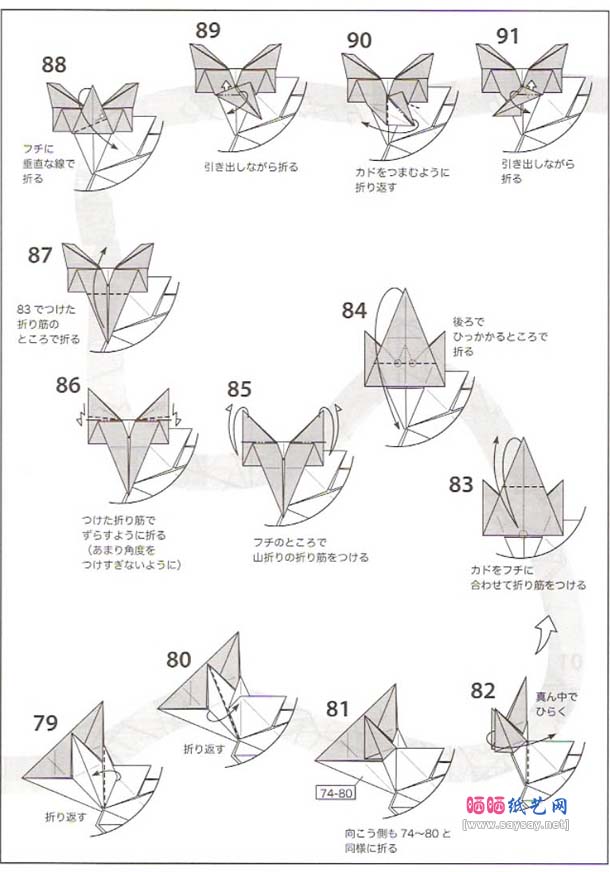 小松英夫蝴蝶犬折纸教程图解