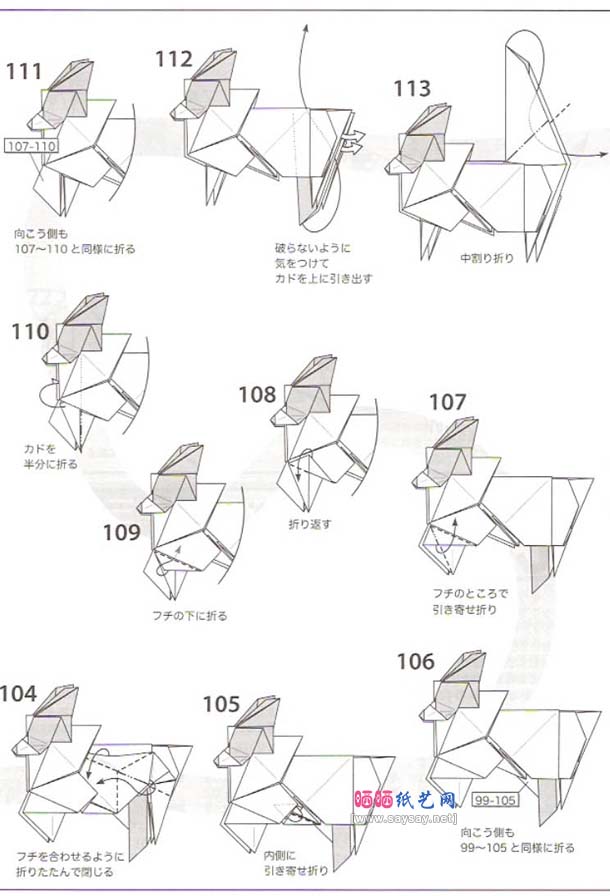 小松英夫蝴蝶犬折纸教程图解