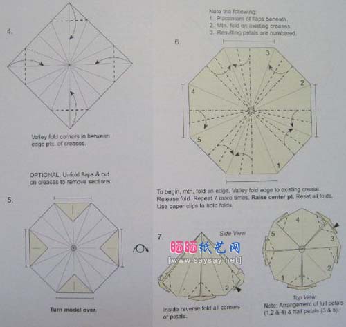 缅栀花折纸教程图解