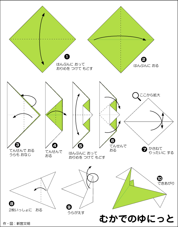 七彩小蜈蚣折纸教程详细步骤1