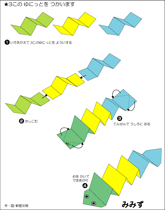 可爱毛毛虫折纸教程2
