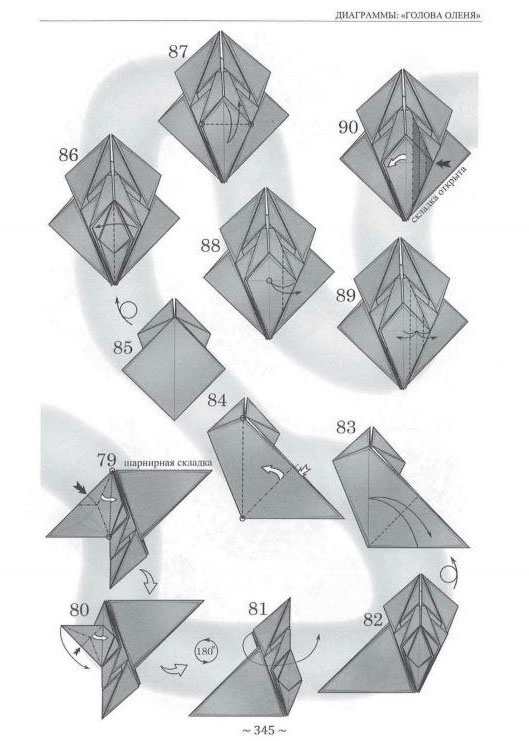 Andrey Ermakov鹿角挂饰折纸教程8