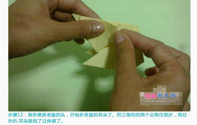 老鼠折纸详细实拍折纸教程步骤12