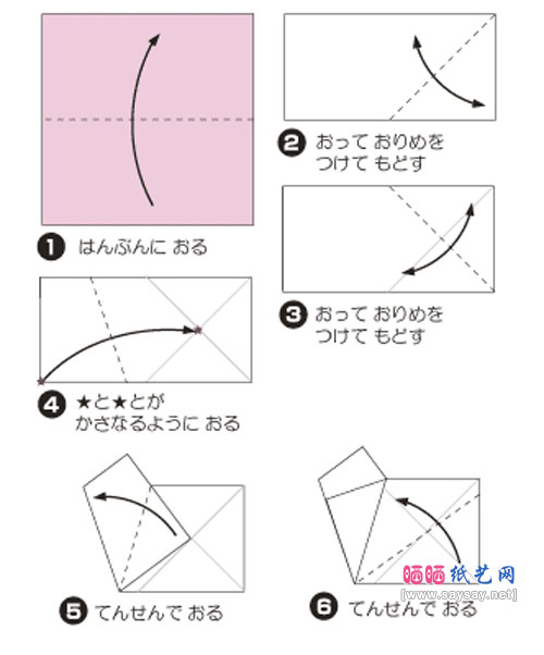 简易手工折纸梅花的花朵折法图解步骤1
