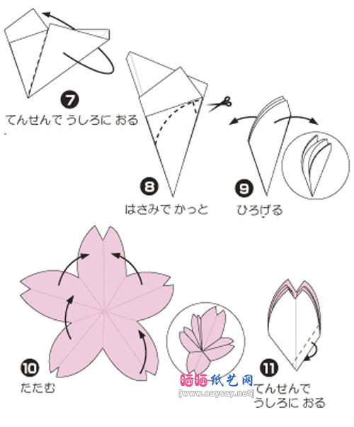 简易手工折纸梅花的花朵折法图解步骤2