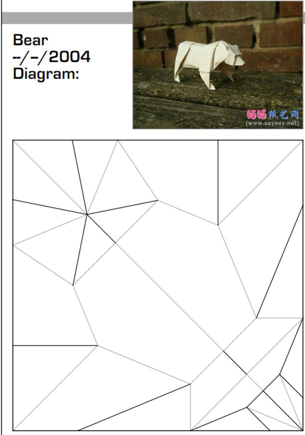 神谷熊折纸教程CP图