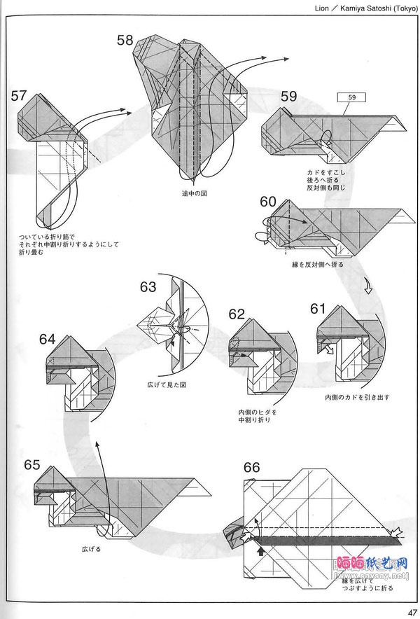 神谷哲史折纸狮子的折法图解教程步骤7