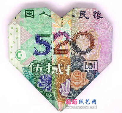 人民币520爱心折纸成品图