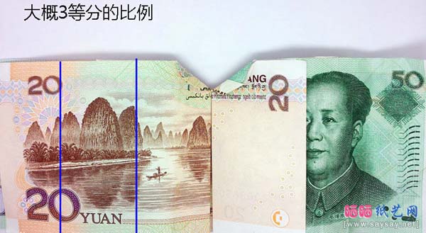 人民币520爱心折纸实拍教程步骤21