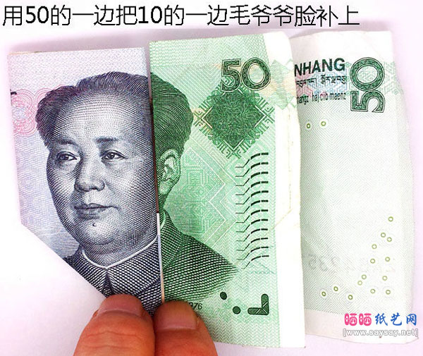 人民币520爱心折纸实拍教程步骤27